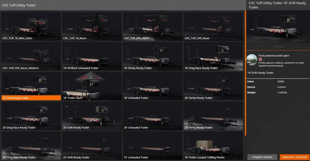 МОД CDC Trailer Pack v3.0 (0.35.x) ДЛЯ BEAMNG.DRIVE