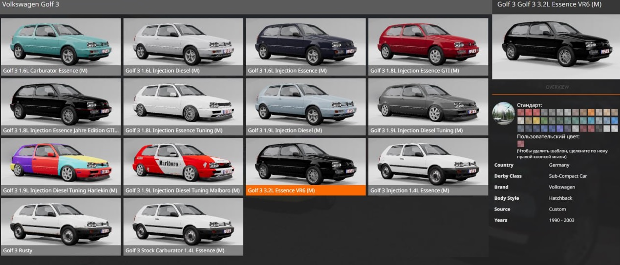 МОД Volkswagen Golf MK3 v1.0 (0.36.x) ДЛЯ BEAMNG.DRIVE