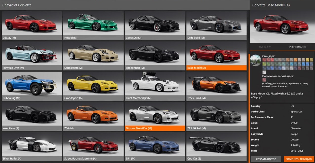 МОД Chevrolet Corvette C6 v1.0 Tweaked (0.36.x) ДЛЯ BEAMNG.DRIVE