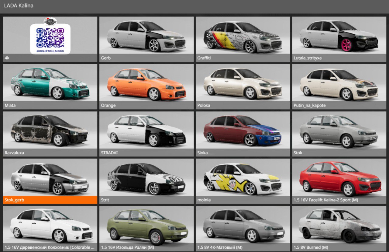 МОД Lada Kalina v1.0 (0.33.x) ДЛЯ BEAMNG.DRIVE