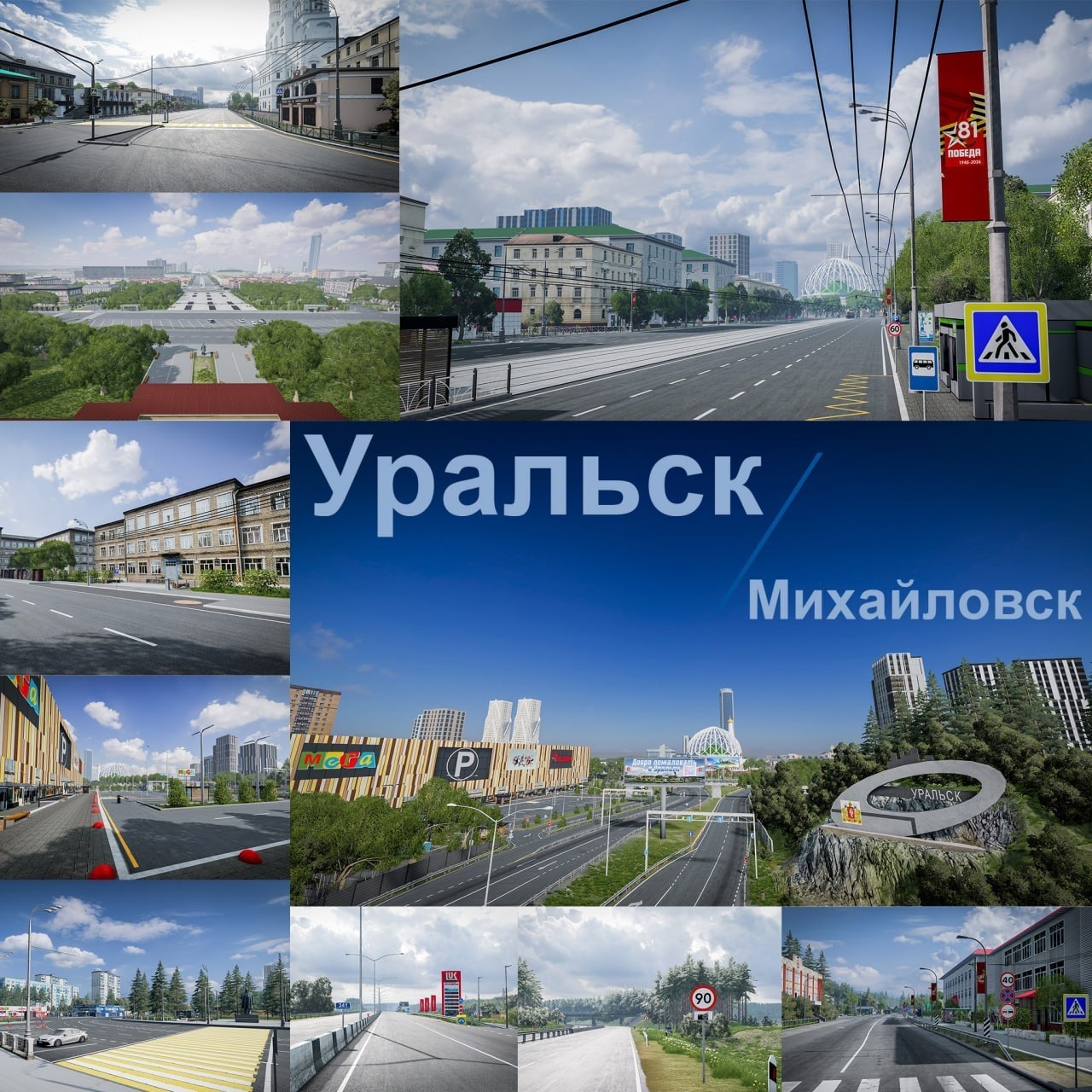 Мод Карта "Уральск" v1.0 (0.38.x) ДЛЯ BEAMNG.DRIVE