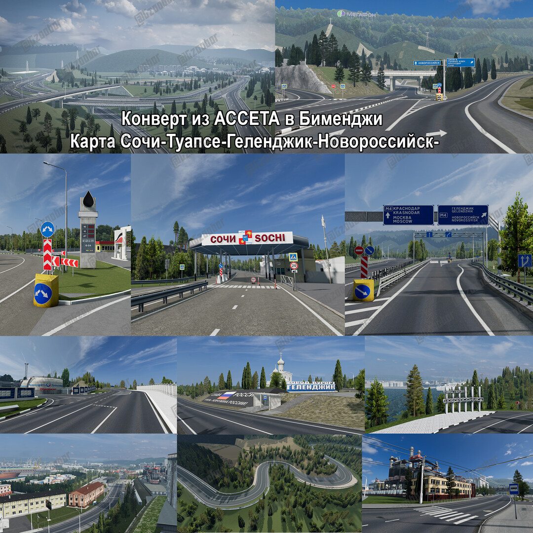 Мод Карта Sochi v1 (0.38.x) ДЛЯ BEAMNG.DRIVE