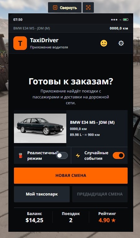 Мод TaxiDriver Reloaded v4.0.1 RC (0.39.x) ДЛЯ BEAMNG.DRIVE