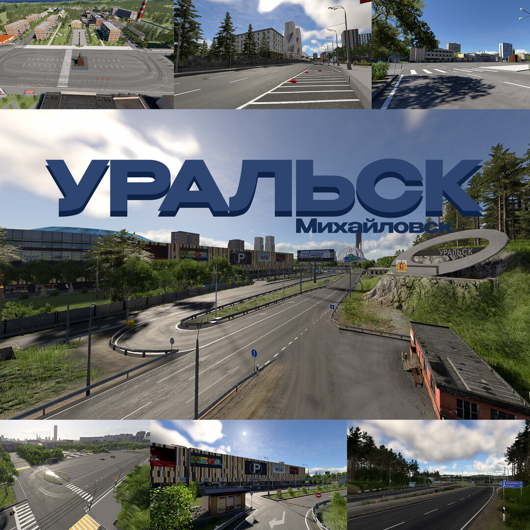 Мод Карта "Уральск" v1.2 (0.39.x) ДЛЯ BEAMNG.DRIVE